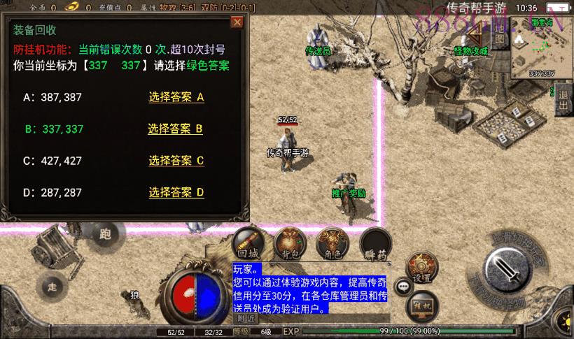 1.76大梦乐园赤月祖玛月卡版[白猪2.0]