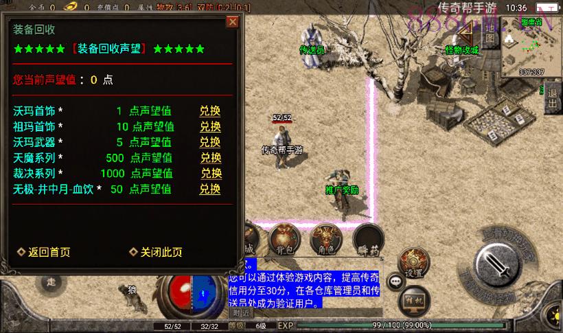 1.76大梦乐园赤月祖玛月卡版[白猪2.0]