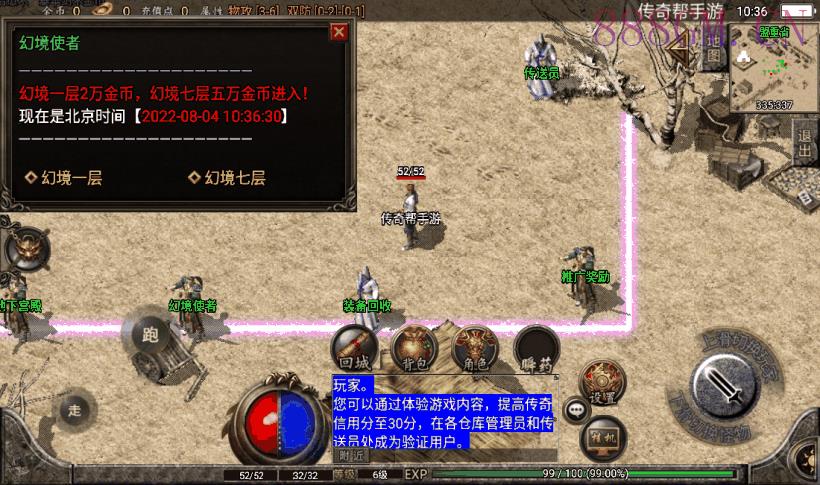 1.76大梦乐园赤月祖玛月卡版[白猪2.0]