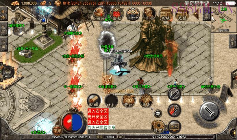 1千团的-梵天之怒单职业九大陆超变版