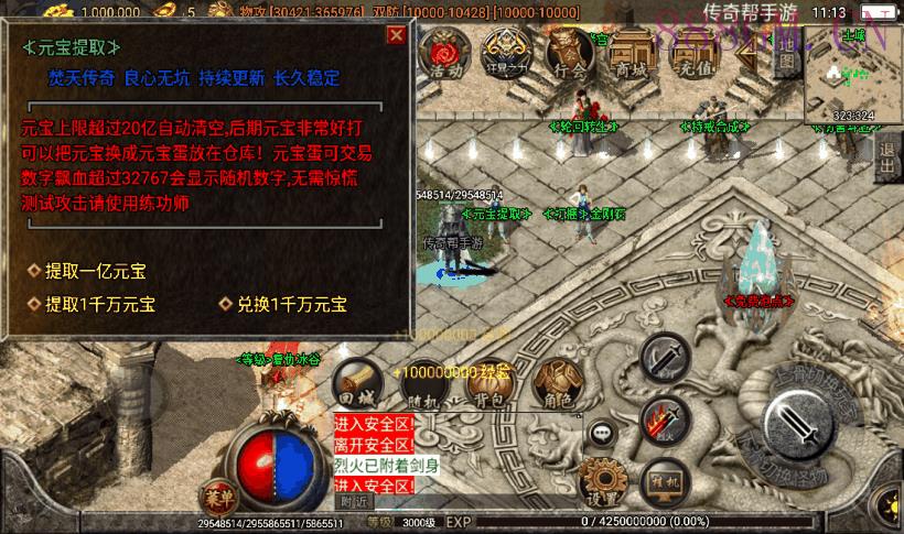 1千团的-梵天之怒单职业九大陆超变版