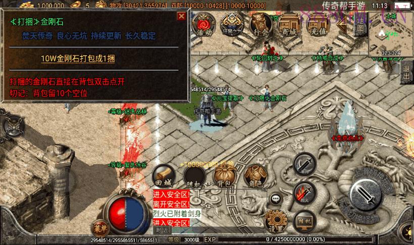 1千团的-梵天之怒单职业九大陆超变版