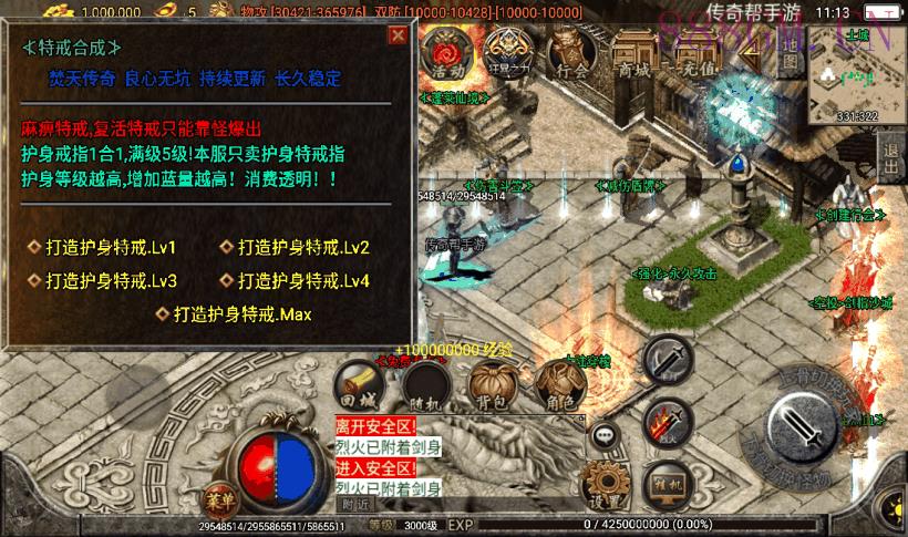 1千团的-梵天之怒单职业九大陆超变版