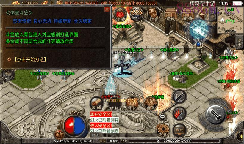 1千团的-梵天之怒单职业九大陆超变版