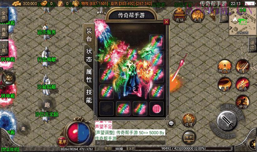 独家-1.80火龍传奇三职业第2版[白猪2]