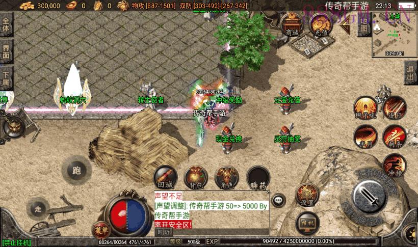 独家-1.80火龍传奇三职业第2版[白猪2]