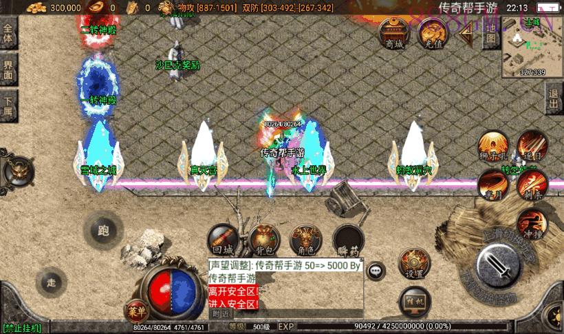 独家-1.80火龍传奇三职业第2版[白猪2]