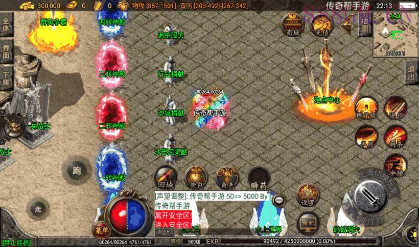 独家-1.80火龍传奇三职业第2版[白猪2]