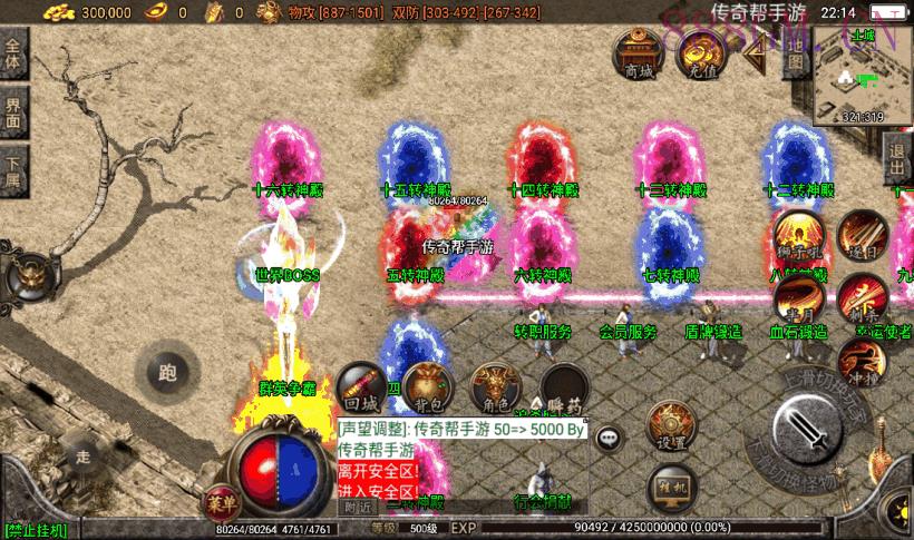 独家-1.80火龍传奇三职业第2版[白猪2]