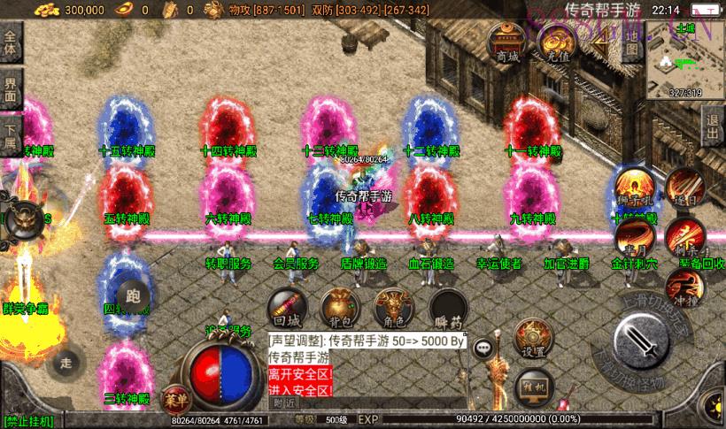 独家-1.80火龍传奇三职业第2版[白猪2]