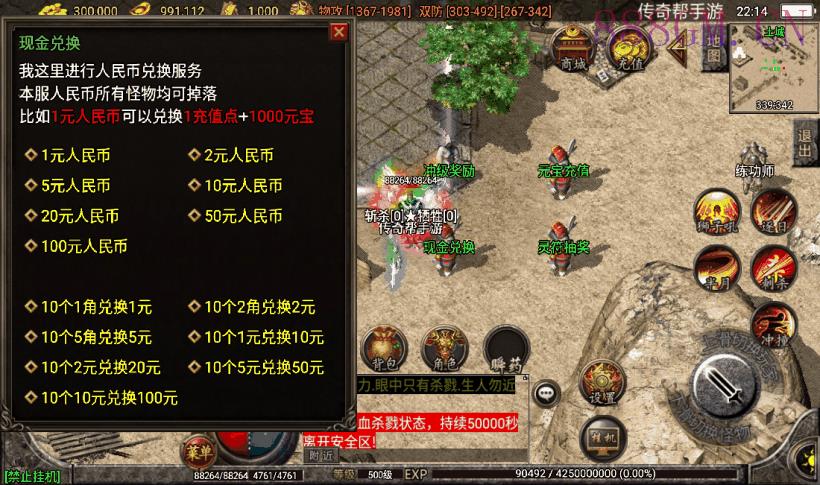 独家-1.80火龍传奇三职业第2版[白猪2]