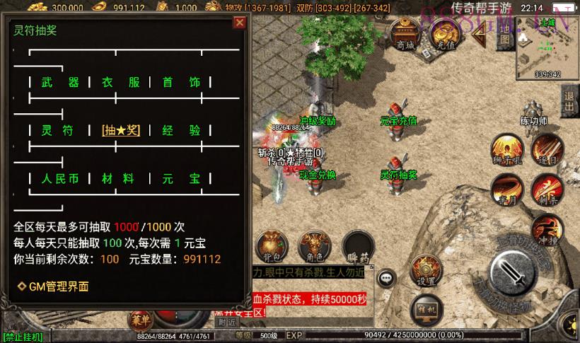 独家-1.80火龍传奇三职业第2版[白猪2]