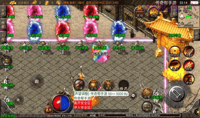 独家-1.80火龍传奇三职业第2版[白猪2]