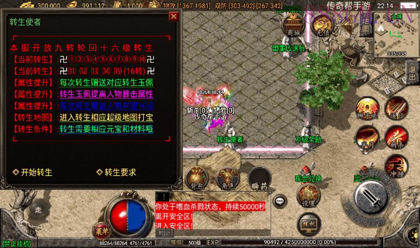 独家-1.80火龍传奇三职业第2版[白猪2]