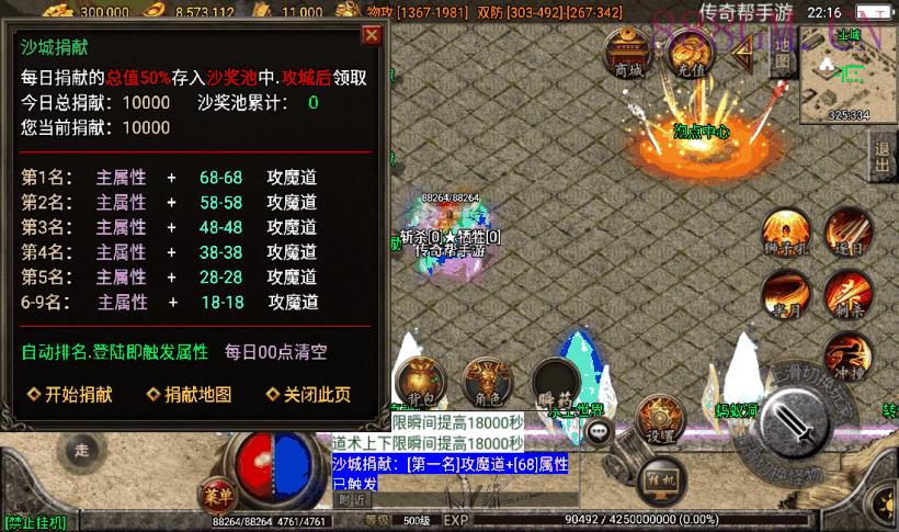 独家-1.80火龍传奇三职业第2版[白猪2]