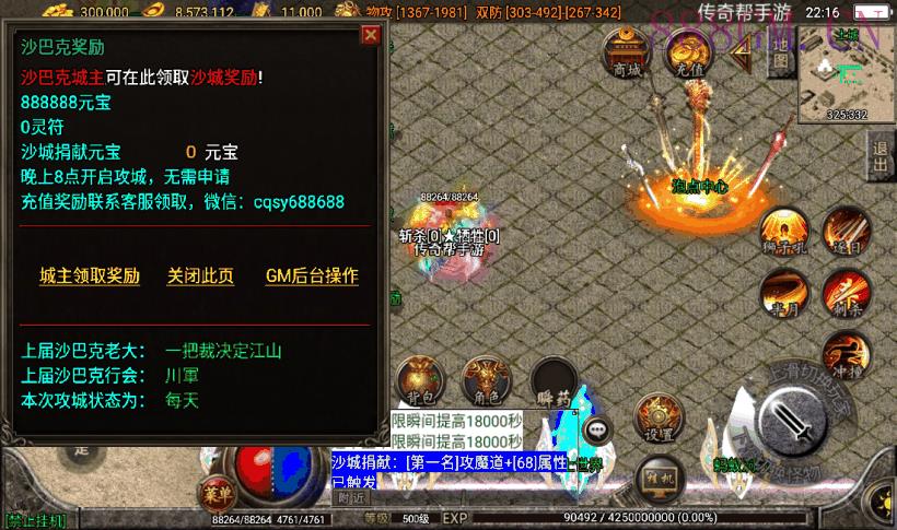 独家-1.80火龍传奇三职业第2版[白猪2]