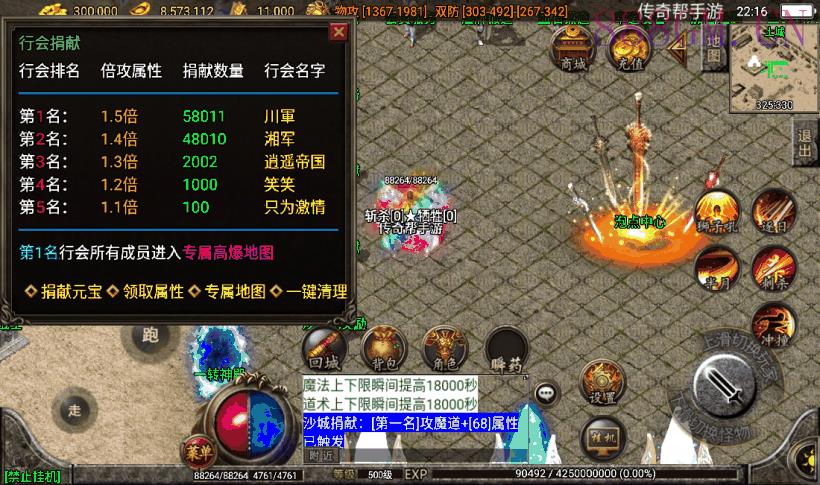 独家-1.80火龍传奇三职业第2版[白猪2]