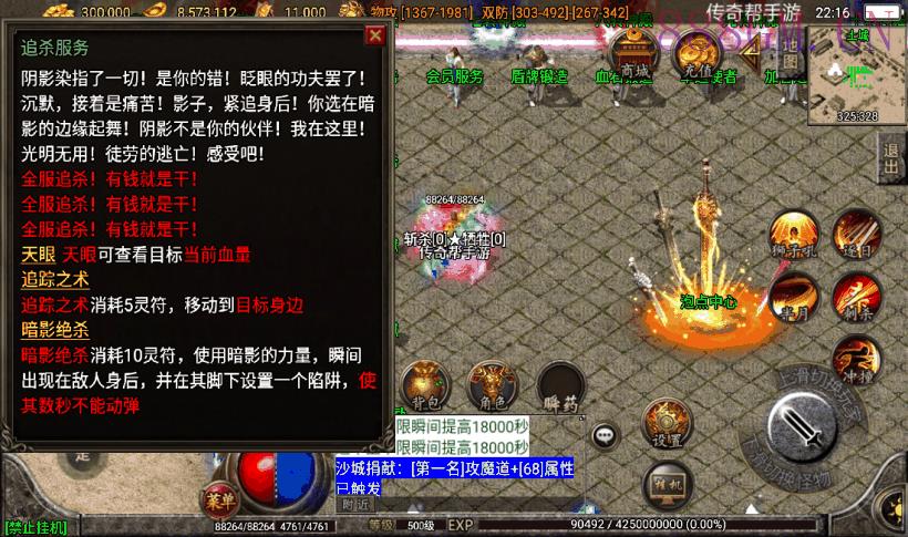 独家-1.80火龍传奇三职业第2版[白猪2]