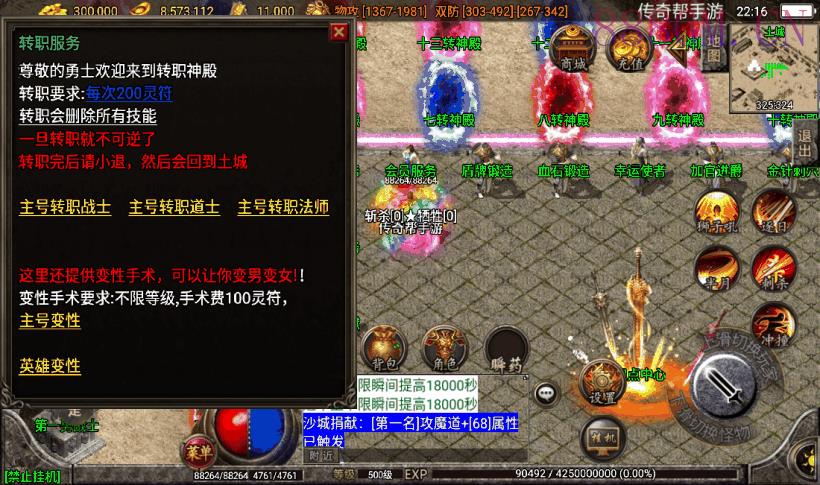 独家-1.80火龍传奇三职业第2版[白猪2]