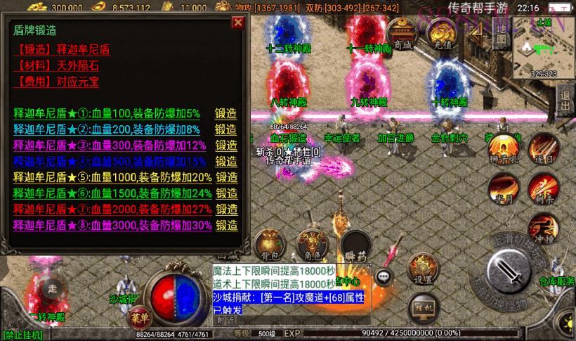 独家-1.80火龍传奇三职业第2版[白猪2]