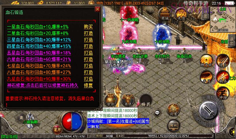 独家-1.80火龍传奇三职业第2版[白猪2]