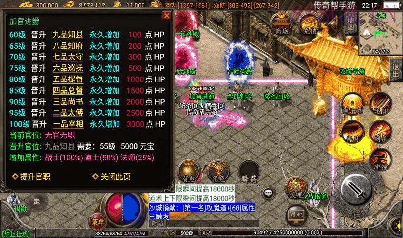 独家-1.80火龍传奇三职业第2版[白猪2]