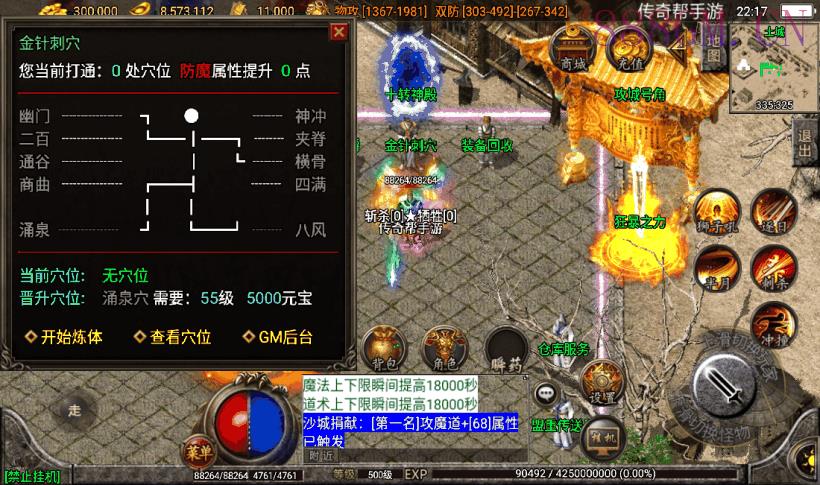 独家-1.80火龍传奇三职业第2版[白猪2]