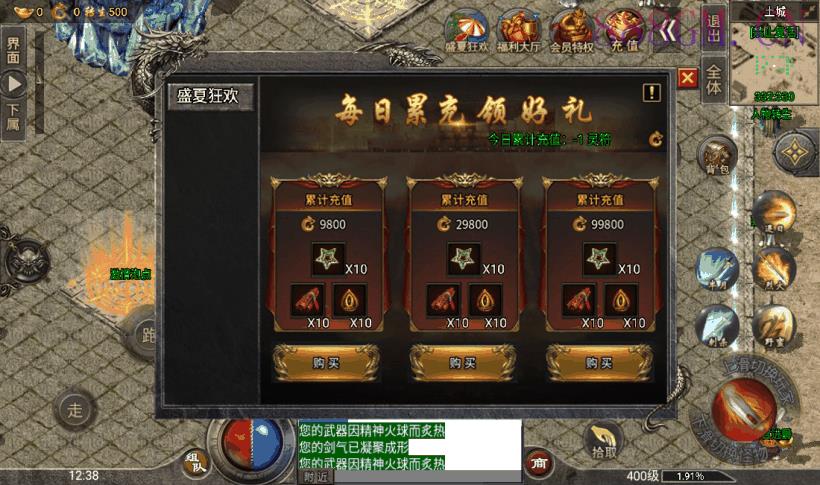 8千买的-盟重冰雪单职业手游版[裤衩]