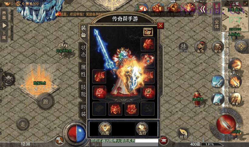 8千买的-盟重冰雪单职业手游版[裤衩]