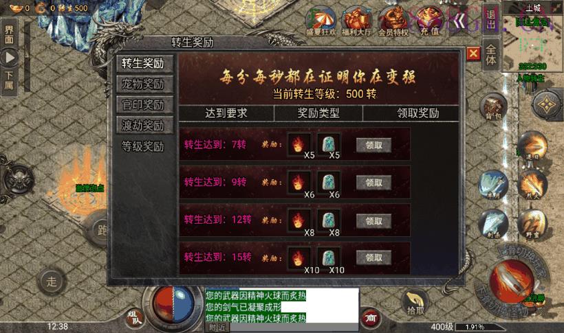 8千买的-盟重冰雪单职业手游版[裤衩]