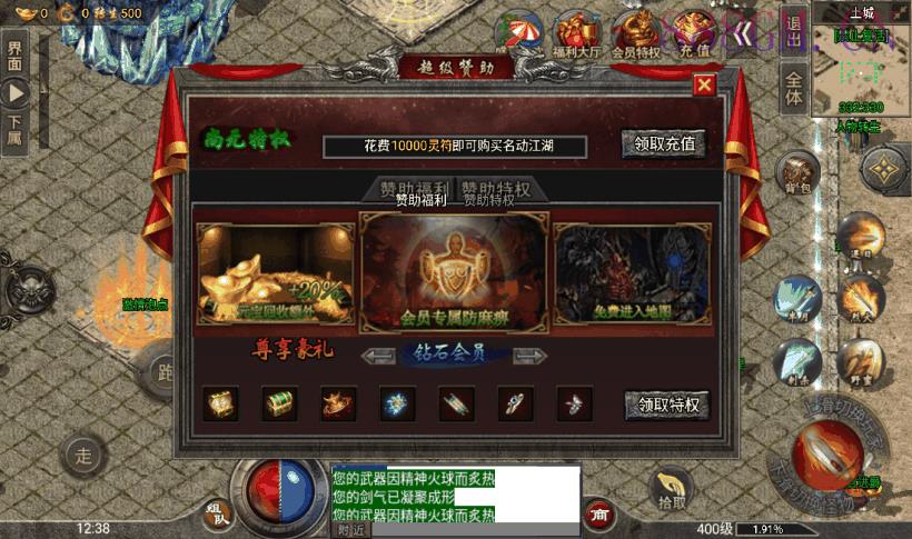 8千买的-盟重冰雪单职业手游版[裤衩]