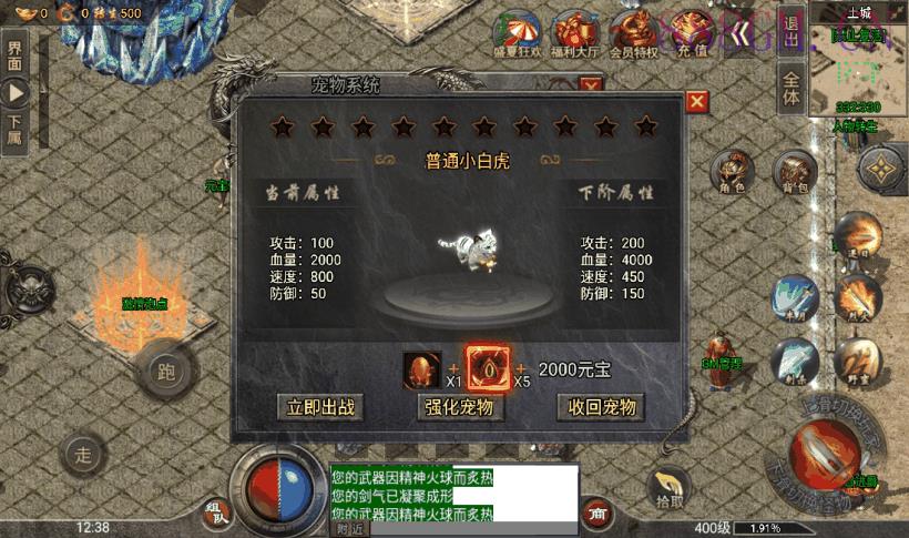 8千买的-盟重冰雪单职业手游版[裤衩]