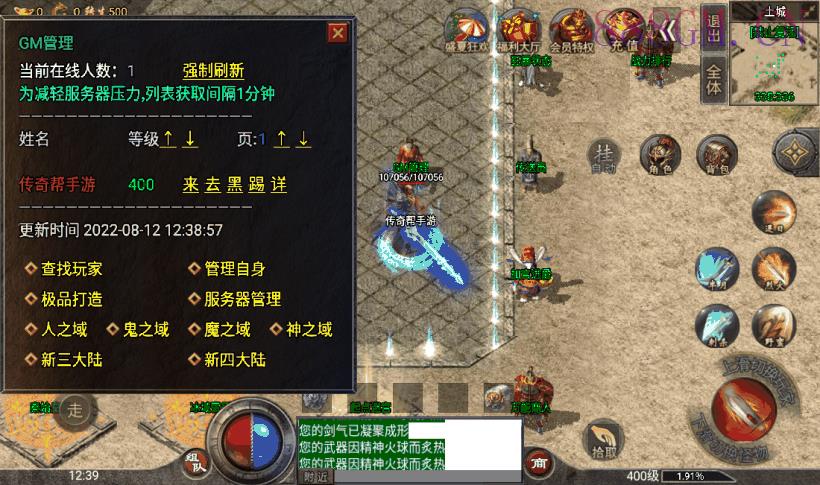 8千买的-盟重冰雪单职业手游版[裤衩]