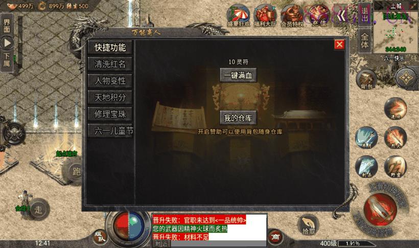 8千买的-盟重冰雪单职业手游版[裤衩]