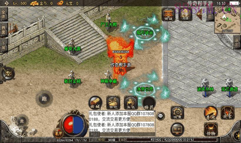 神龙万劫单职业攻速鞭尸第二版[白猪2]