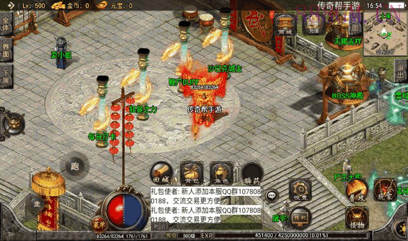 神龙万劫单职业攻速鞭尸第二版[白猪2]