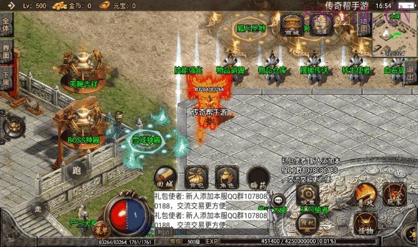 神龙万劫单职业攻速鞭尸第二版[白猪2]