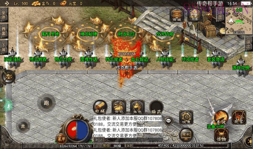 神龙万劫单职业攻速鞭尸第二版[白猪2]