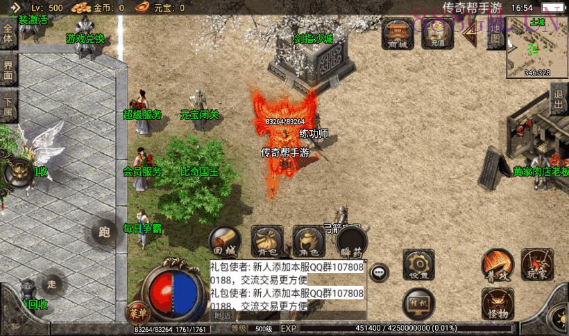 神龙万劫单职业攻速鞭尸第二版[白猪2]