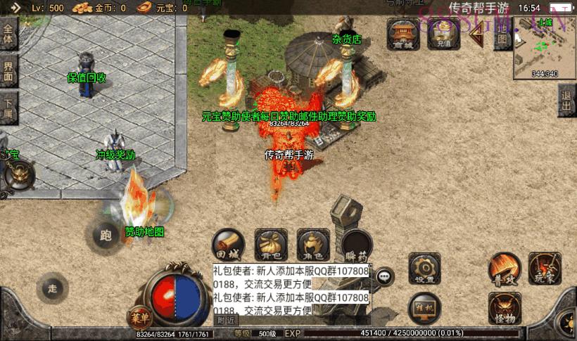 神龙万劫单职业攻速鞭尸第二版[白猪2]