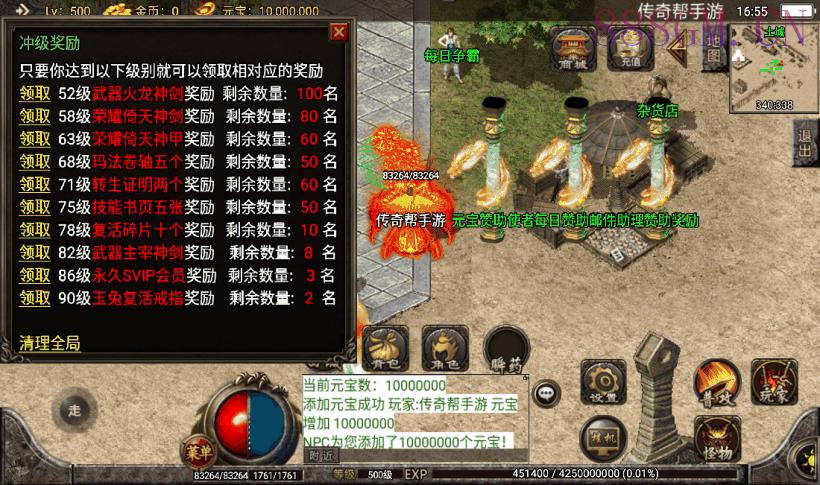 神龙万劫单职业攻速鞭尸第二版[白猪2]