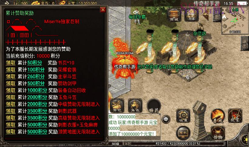 神龙万劫单职业攻速鞭尸第二版[白猪2]