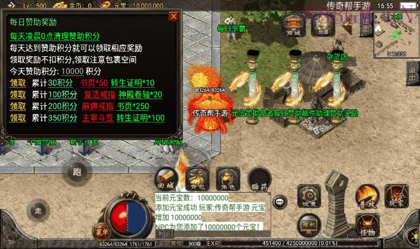 神龙万劫单职业攻速鞭尸第二版[白猪2]