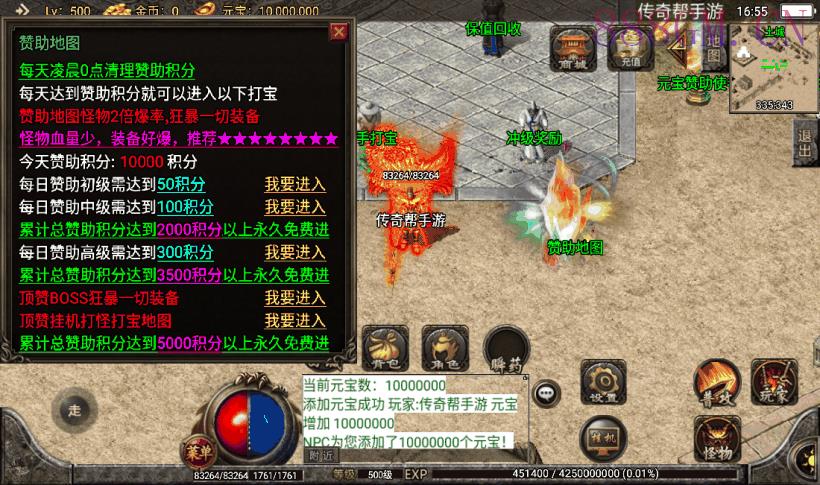 神龙万劫单职业攻速鞭尸第二版[白猪2]