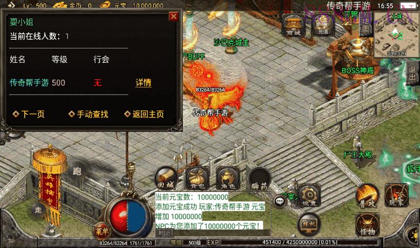 神龙万劫单职业攻速鞭尸第二版[白猪2]