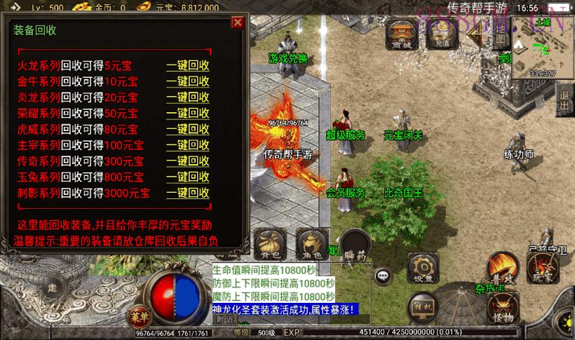 神龙万劫单职业攻速鞭尸第二版[白猪2]