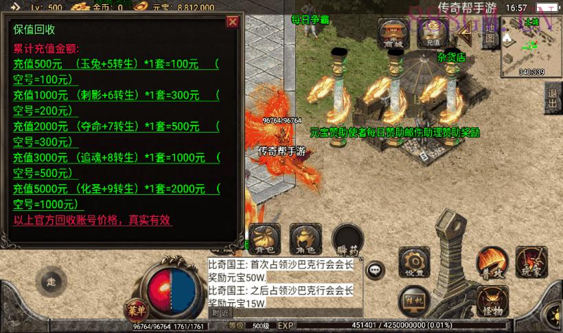 神龙万劫单职业攻速鞭尸第二版[白猪2]