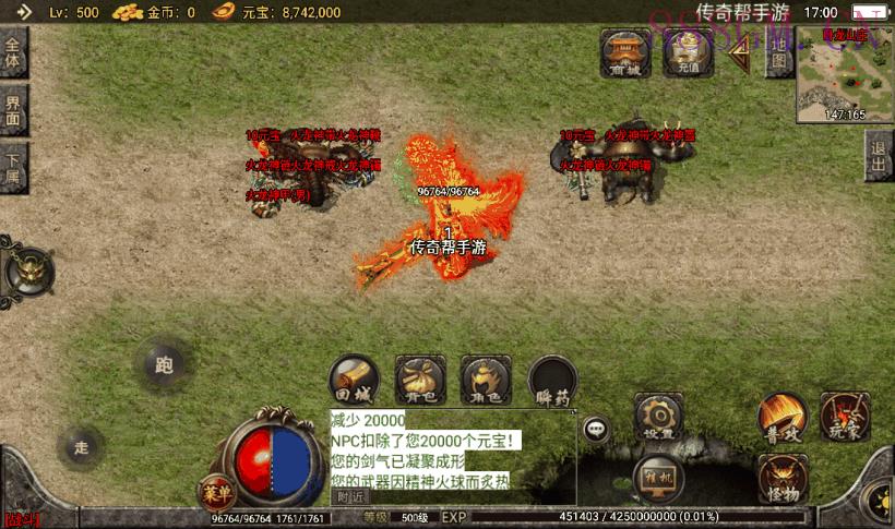 神龙万劫单职业攻速鞭尸第二版[白猪2]