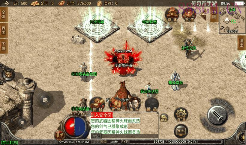 飘逸之韵全新升级手机版本[白猪2.0]