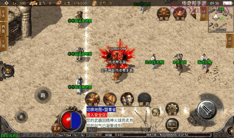 飘逸之韵全新升级手机版本[白猪2.0]